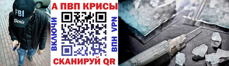 купить наркотики цена  Канск  Alpha-PVP Соль 