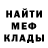 Меф VHQ Aaron Bjorn