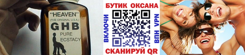 где можно купить   Канск  Бутират буратино 