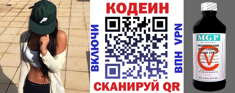 Кодеиновый сироп Lean Purple Drank  kraken ONION  Канск 