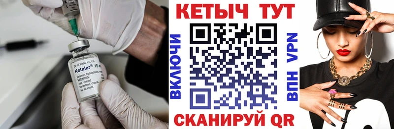 КЕТАМИН VHQ  Канск 