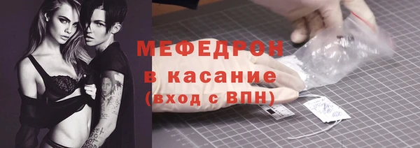 мяу мяу кристалл Абинск