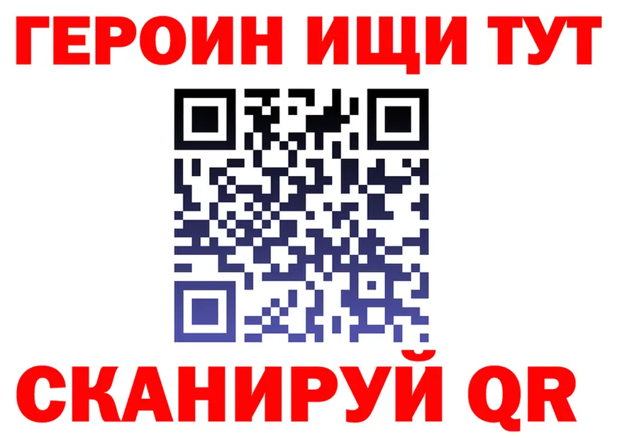 ГЕРОИН VHQ сайт shop кракен Канск