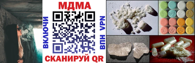 MDMA молли  Канск 