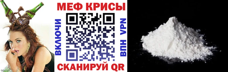 МЯУ-МЯУ 4 MMC  что такое наркотик  Канск 
