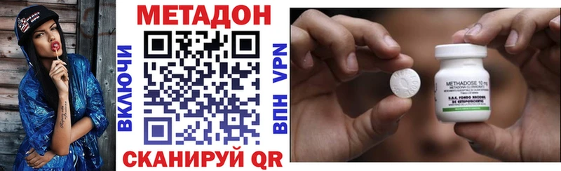 MEGA маркетплейс  Канск  Метадон VHQ 