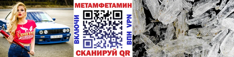 МЕТАМФЕТАМИН кристалл Канск